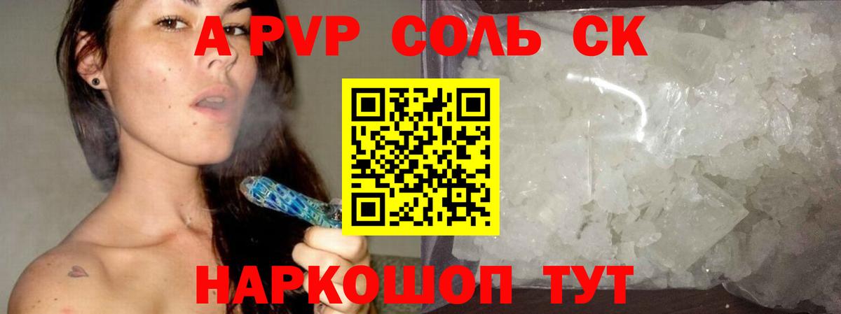 Alpha-PVP Crystall  Вход с VPN  Alpha PVP  как найти закладки  Тула 