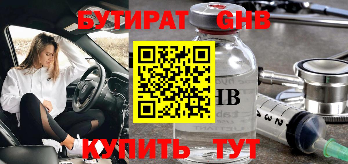 Тула  Бутират Butirat  Вход с VPN 