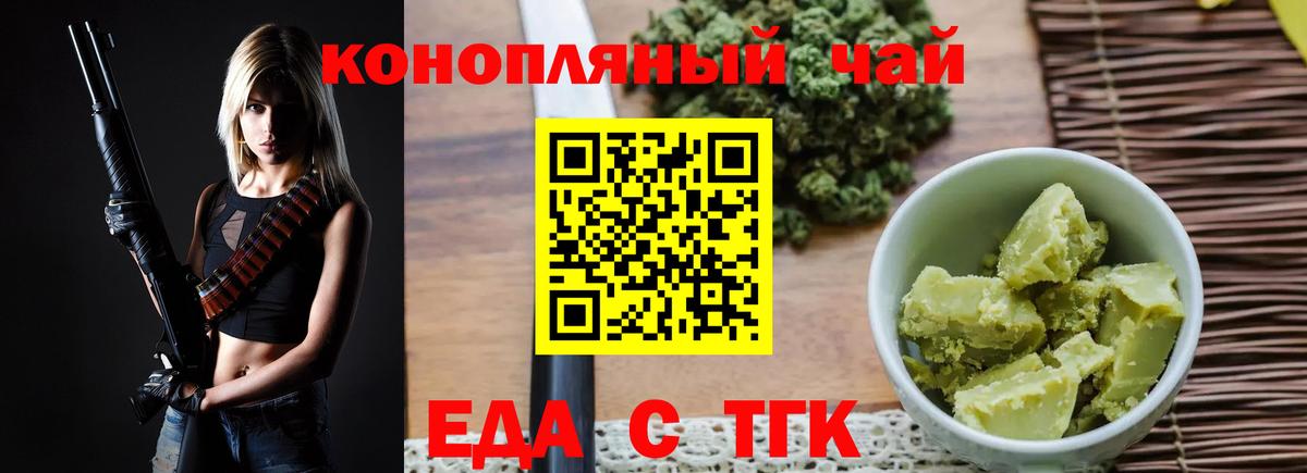 Cannafood марихуана Тула