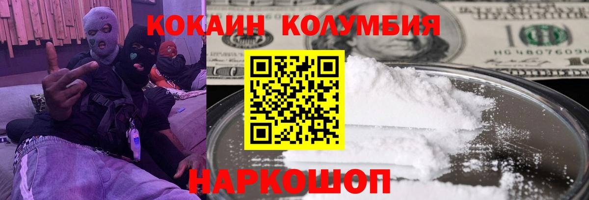 КОКАИН Columbia  Вход с VPN  Тула  КОКАИН  КОКАИН Колумбийский 