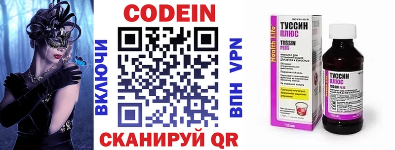 Codein Purple Drank наркота Тула
