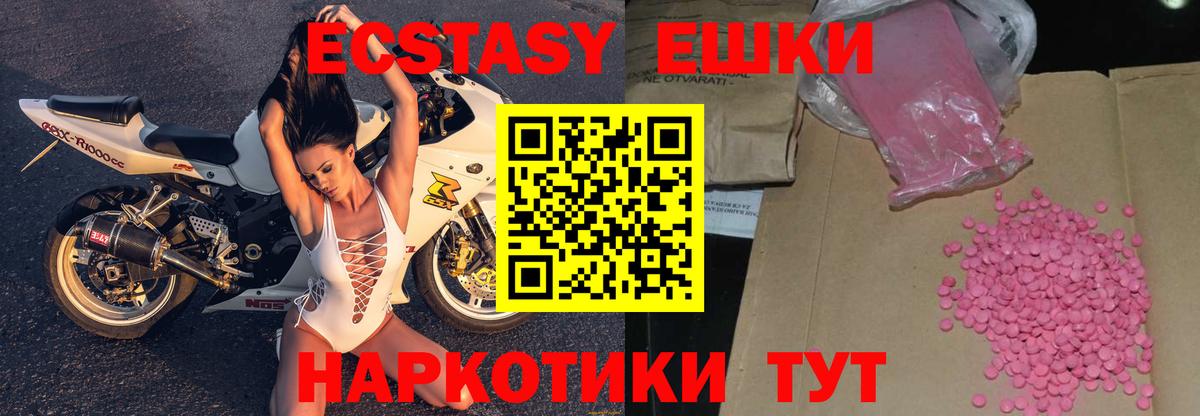 ЭКСТАЗИ диски Тула