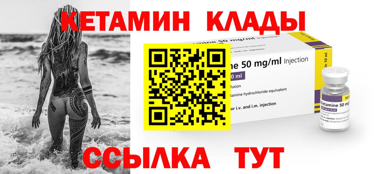 Кетамин VHQ Тула