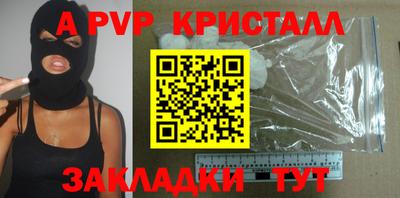 альфа пвп Моздок