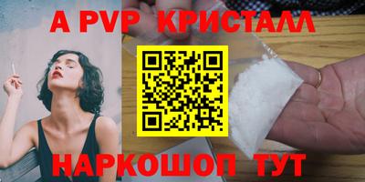 альфа пвп Моздок