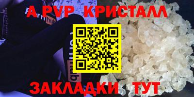 альфа пвп Моздок