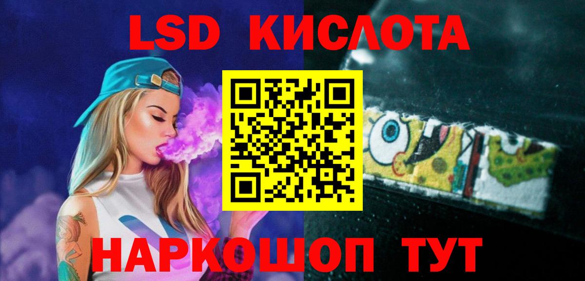 Лсд 25 экстази кислота Тула