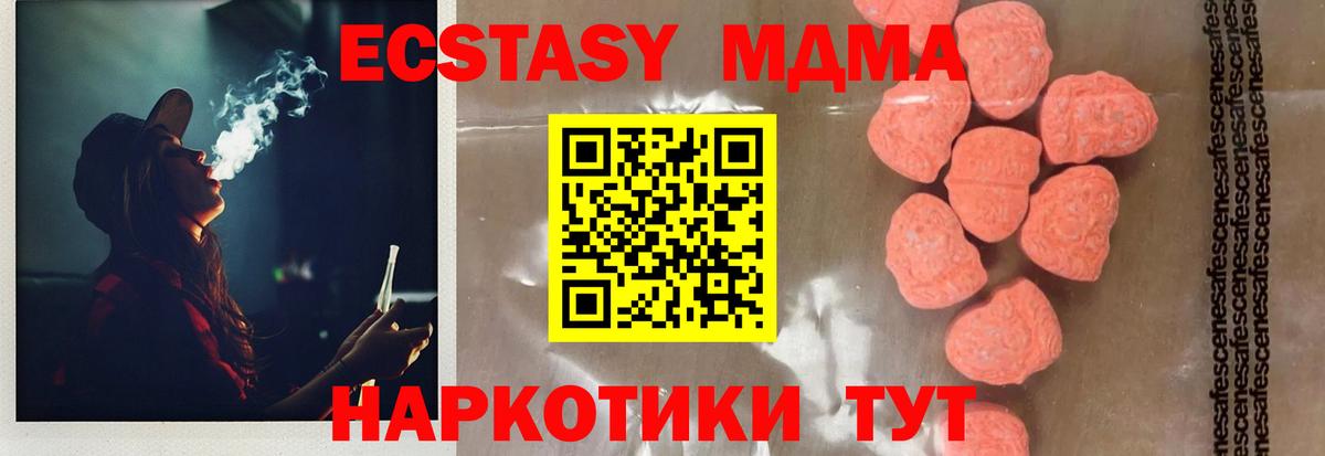 Тула  МДМА Molly  Вход с VPN  MDMA crystal 