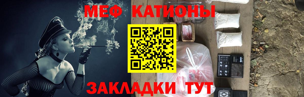 Мефедрон кристаллы  МЕФ  Вход с VPN  Мефедрон  Мефедрон VHQ  Тула 