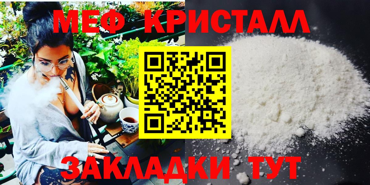 Меф мяу мяу Тула