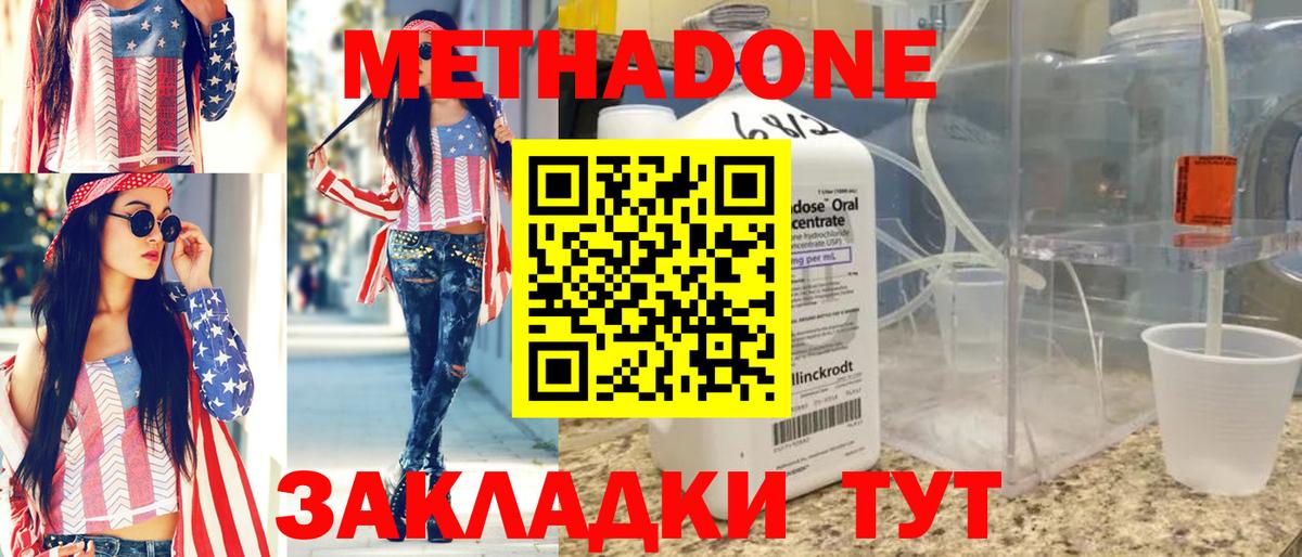 МЕТАДОН methadone  Вход с VPN  МЕТАДОН methadone  Тула 