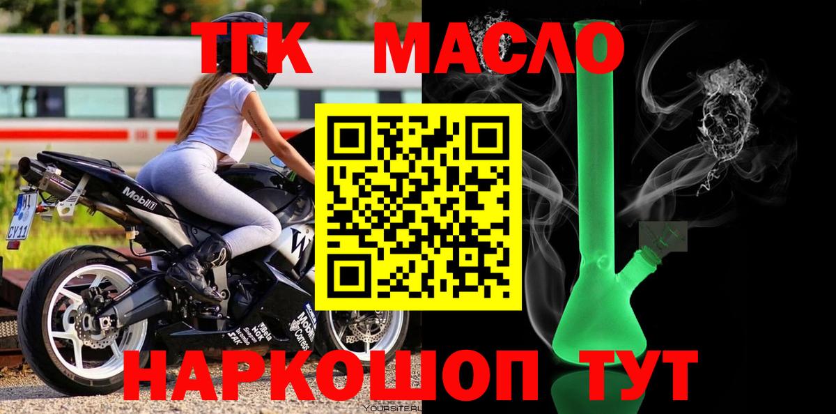 Дистиллят ТГК вейп с тгк Тула