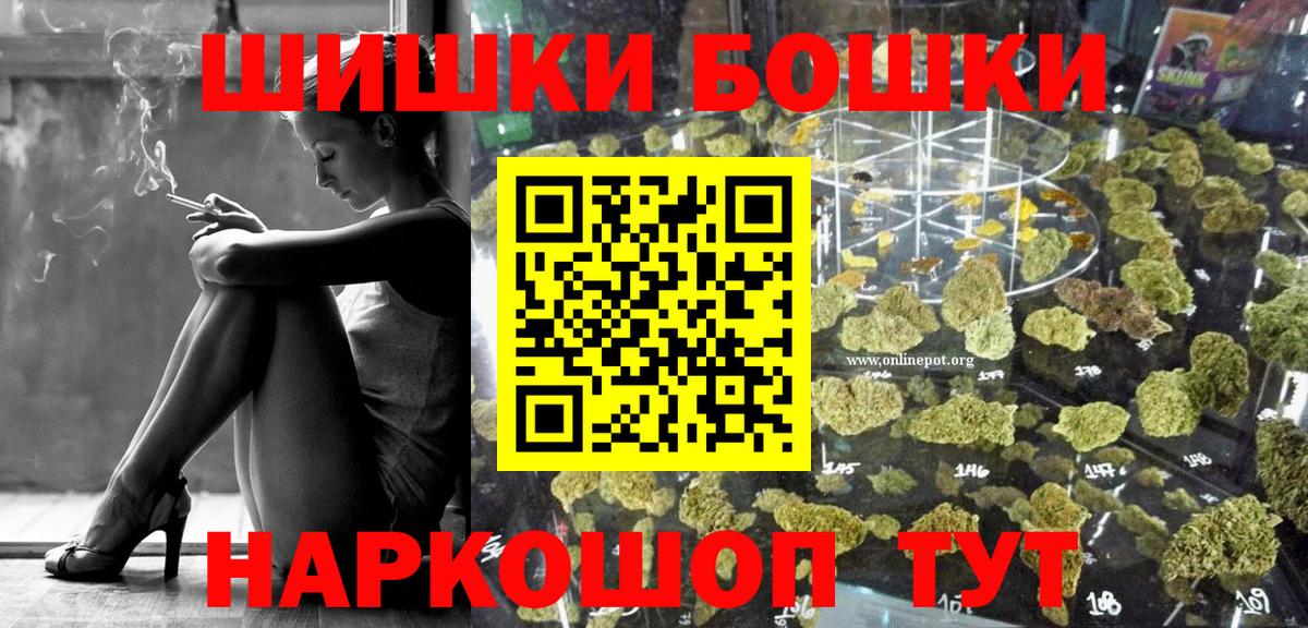 Марихуана AK-47  Шишки марихуана SATIVA & INDICA  Вход с VPN  Тула  Бошки марихуана Ganja 